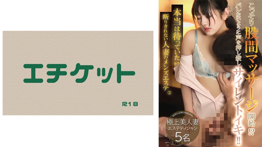 274DHT-0820 人妻按摩实录③｜表面抗拒却早已湿透 男士SPA秘密疗程 欲拒还迎的人妻肉体接触沉沦日记